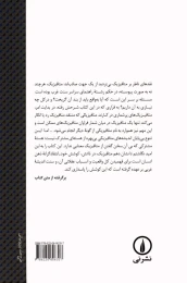 کتاب درآمدی بر متافیزیک - back