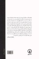کتاب درآمدی بر متافیزیک - تصویر 2