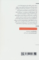 کتاب درآمدی بر نظریه مد - تصویر 2