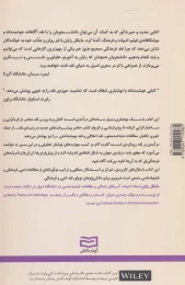 کتاب درآمدی بر نقد - back