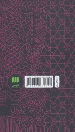 کتاب درآمدی به فلسفه زبان - back