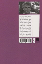 کتاب درآمدی تاریخی بر نظریه هنر - back