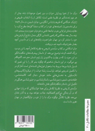 کتاب درآمدی تاریخی به نظریه تکامل - تصویر 2