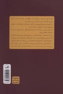 کتاب درآمدی تصویری بر نظریه بازی - تصویر 2