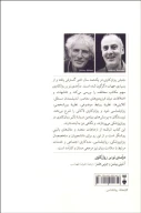 کتاب درآمدی نو بر روان‌کاوی - تصویر 2