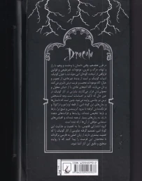 کتاب دراکولا - back