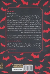 کتاب دراکولا - back