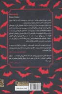 کتاب دراکولا - تصویر 2