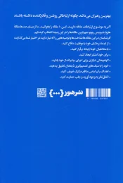 کتاب درباره ارتباطات - back