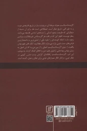 کتاب درباره اگزیستانسیالیسم - back