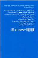 کتاب درباره بازاریابی استراتژیک - تصویر 2