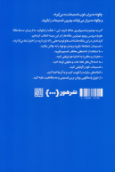 کتاب درباره تصمیم‌گیری - تصویر 2