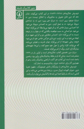 کتاب درباره دین - back