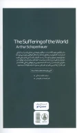 کتاب درباره رنج بشر - تصویر 2