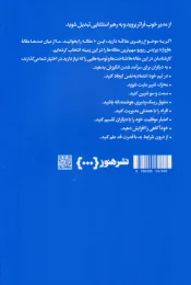 کتاب درباره رهبری - back