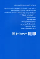 کتاب درباره رهبری - تصویر 2