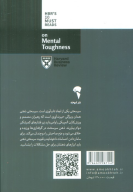 کتاب درباره سرسختی ذهنی - تصویر 2