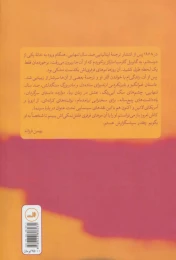 کتاب درباره سینما - back