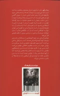 کتاب درباره طبیعت انسان - تصویر 2