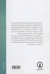 کتاب درباره عشق - back