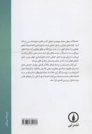 کتاب درباره عشق - تصویر 2