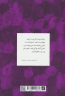 کتاب درباره عطر - تصویر 2