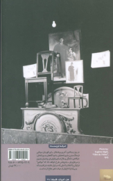 کتاب درباره عکاسی (والتر بنیامین) - back