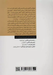 کتاب درباره عکاسی - back