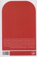 کتاب درباره فلسطین - تصویر 2