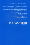 کتاب درباره مدیریت افراد - تصویر 2