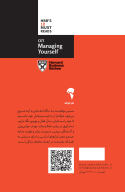 کتاب درباره مدیریت خود - تصویر 2