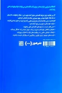 کتاب درباره مدیریت در دوران رکود - تصویر 2