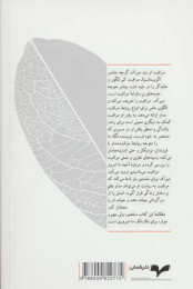 کتاب درباره مراقبت - back