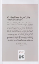 کتاب درباره معنی زندگی - back