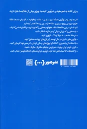 کتاب درباره نوآوری - back