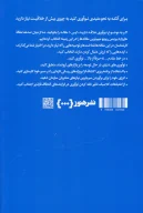 کتاب درباره نوآوری - تصویر 2