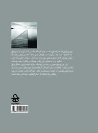 کتاب درباره نگاه به عکس ها - back