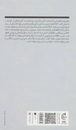 کتاب درباره نگریستن - back
