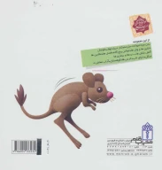 کتاب درباره‌ی جانوران دنیا - تصویر 2