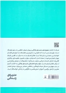 کتاب درباره‌ی خوب بودن - تصویر 2