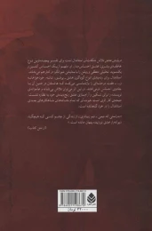 کتاب درباره ی عشق - back