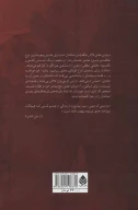 کتاب درباره‌ی عشق - تصویر 2