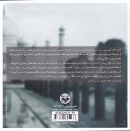 کتاب درباره ی عکاسی معماری - back