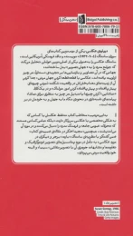 کتاب درباره ی عکاسی - back