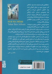 کتاب درباره ی مادرم - back