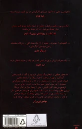 کتاب درباره ی کارگردانی - back