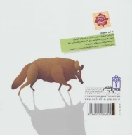 کتاب درباره‌ی گرگ ها - تصویر 2