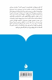 کتاب درباره‌ی علم - back