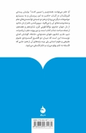 کتاب درباره‌ علم - تصویر 2