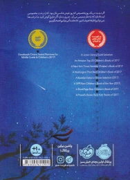 کتاب درخت آرزو - back